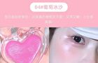 Clear Watery Cheek Highlighter - 1-4 - #02 - 3.8g