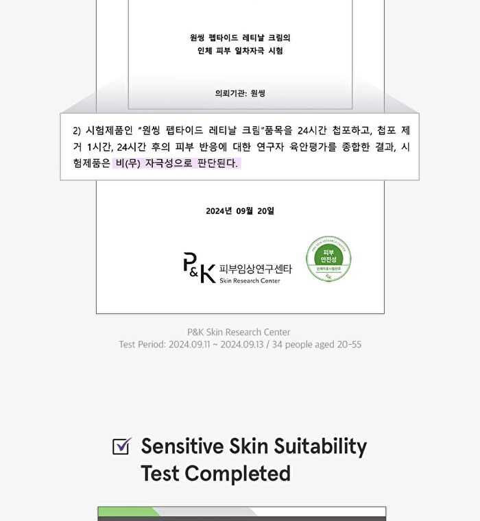 Peptide Retinal Cream - 55ml