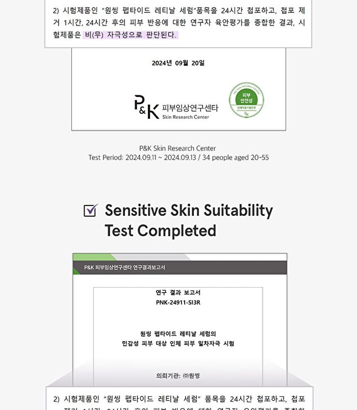 Peptide Retinal Serum - 50ml
