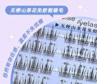No Terrier Glue Free False Eyelashes - Camellia - #Camellia - 36 bunches