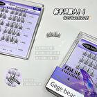 No Terrier Glue Free False Eyelashes - Camellia - #Camellia - 36 bunches
