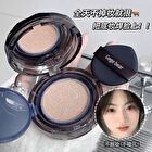 Moisturizing Oil Control Air Cushion Cream - 2 Colors - #01 Ivory - 13g