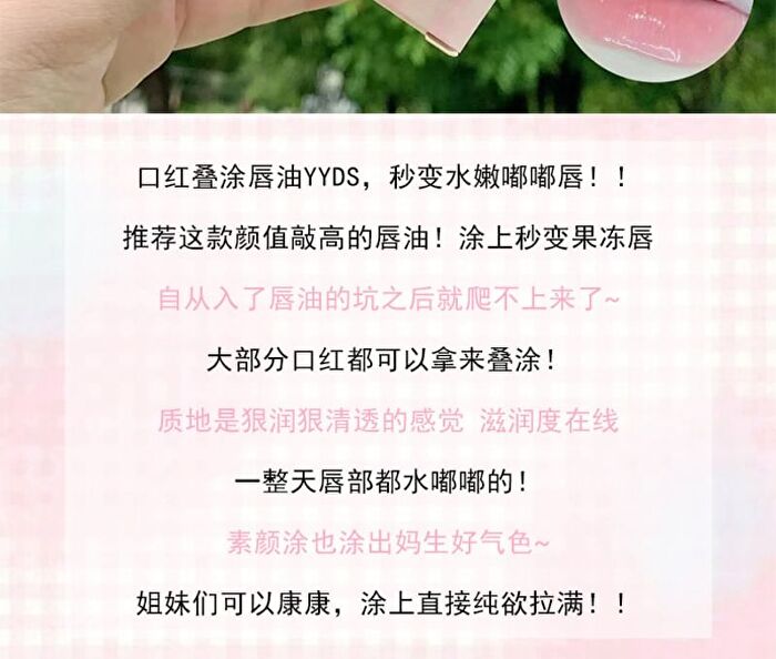 Pudding Moisturizing Jelly Lip Oil - 5-7 - #06 - 3.8g