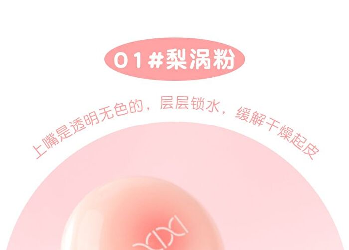 Water Soak Frost And Dew Moisturizing Lip Mask - 2 Colors - #01 - 2.5g