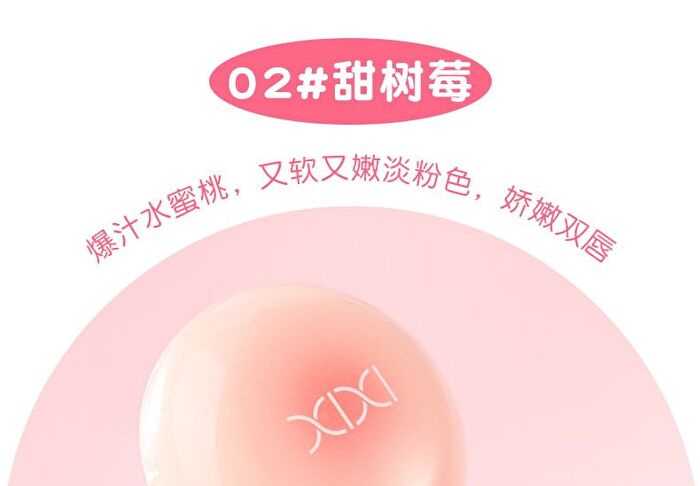 Water Soak Frost And Dew Moisturizing Lip Mask - 2 Colors - #01 - 2.5g