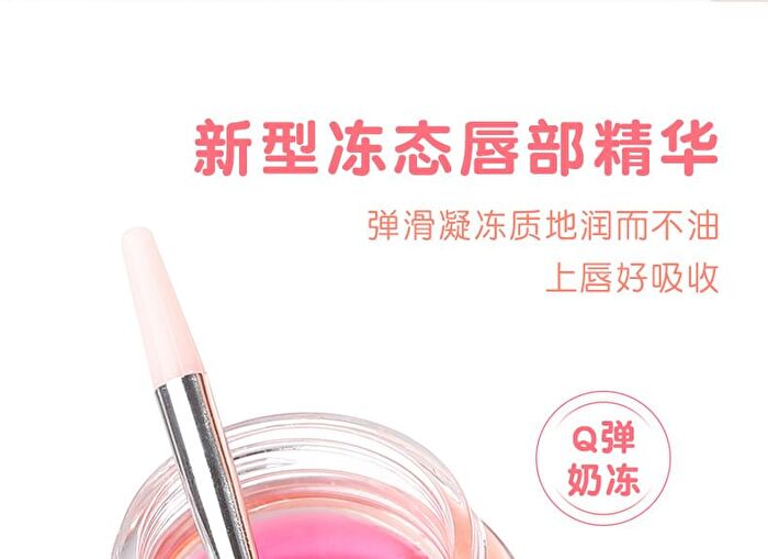 Water Soak Frost And Dew Moisturizing Lip Mask - 2 Colors - #01 - 2.5g