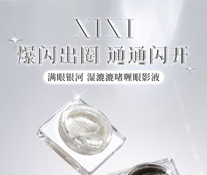 Soft Shimmering Liquid Eye Shadow - 3 Colors - #G2 - 4.5g