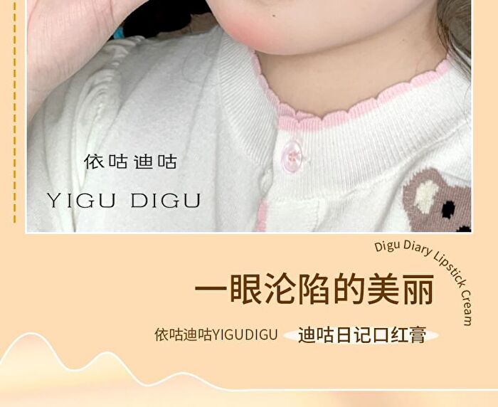 Yigu Digu Diary Series Metal Box Blush & Lip Cream - 6 Colors - 07# - 3.2g