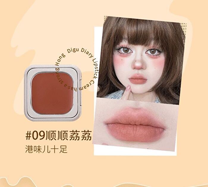 Yigu Digu Diary Series Metal Box Blush & Lip Cream - 6 Colors - 08# - 3.2g