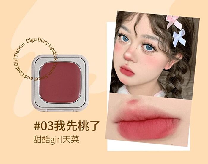 Yigu Digu Diary Series Metal Box Blush & Lip Cream - 6 Colors - 09# - 3.2g