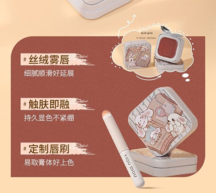 Yigu Digu Diary Series Metal Box Blush & Lip Cream - 6 Colors - 09# - 3.2g