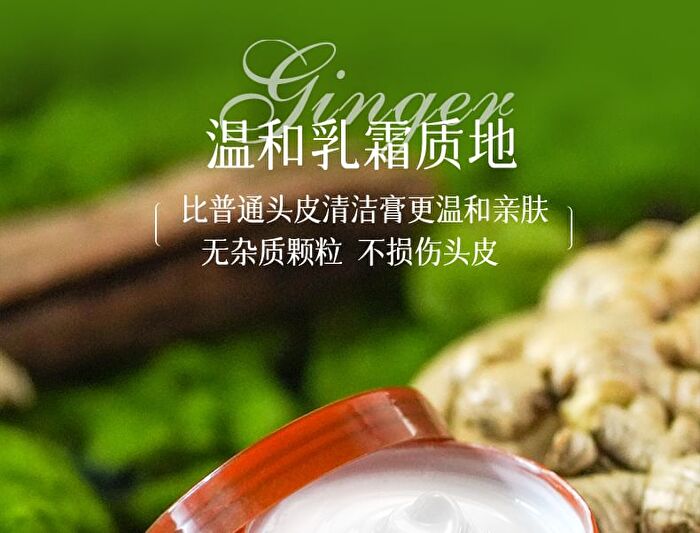 Zooly No.8 Ginger Scalp Soothing Massage Scrub - 300ml