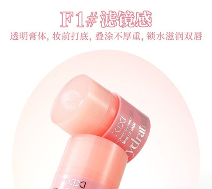 Soft Moisturizing Lip Mask - 2 Colors - #F1 Filter Sense - 5g