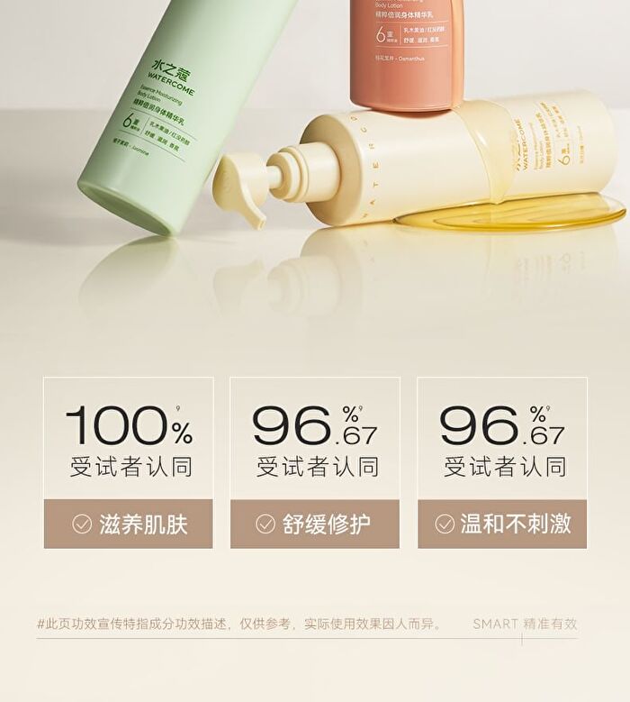 Watercome Essence Moisturzing Body Lotion - 3 Flavors - Osmanthus - 300g