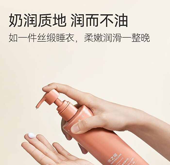Watercome Essence Moisturzing Body Lotion - 3 Flavors - Osmanthus - 300g