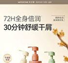 Watercome Essence Moisturzing Body Lotion - 3 Flavors - Osmanthus - 300g