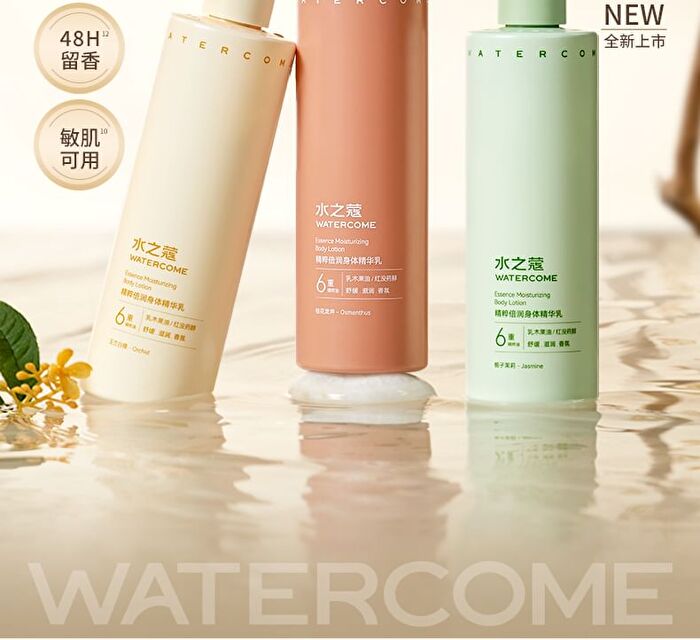 Watercome Essence Moisturzing Body Lotion - 3 Flavors - Osmanthus - 300g