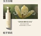 Watercome Essence Moisturzing Body Lotion - 3 Flavors - Orchid - 300g