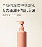 Watercome Essence Moisturzing Body Lotion - 3 Flavors - Orchid - 300g