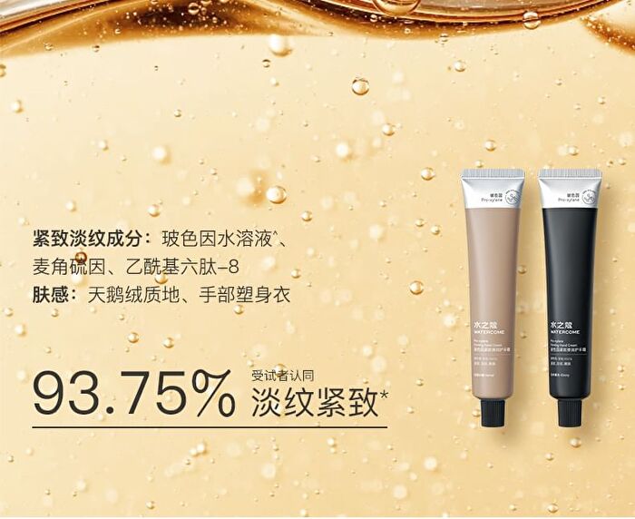 Watercome Pro-Xylane Firming Hand Cream - 2 Flavors - Ebony - 40g