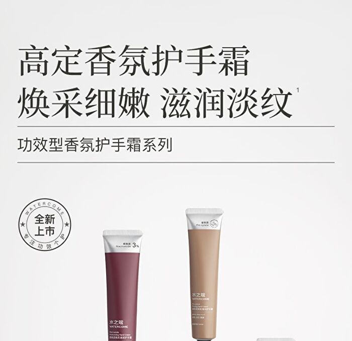 Watercome Pro-Xylane Firming Hand Cream - 2 Flavors - Sandal - 40g