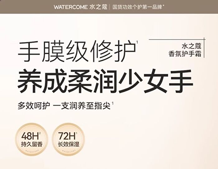Watercome Moisturizing Perfumed Hand Cream - 3 Flavors - Orchid - 40g