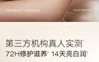 5% Nicotinamide Essence Whitening Body Lotion - 3 Flavors - Peach - 220g