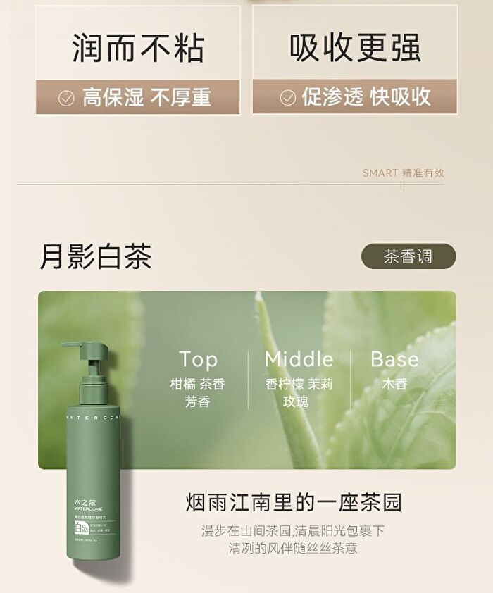 Watercome 5% Nicotinamide Essence Whitening Body Lotion - 3 Flavors - Rose - 220g
