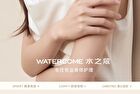 Watercome 5% Nicotinamide Essence Whitening Body Lotion - 3 Flavors - Rose - 220g