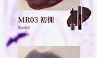 Moonlight In The Bottle Series Lip Mud - 4 Colors - 03# Plasma Red - 6.8g