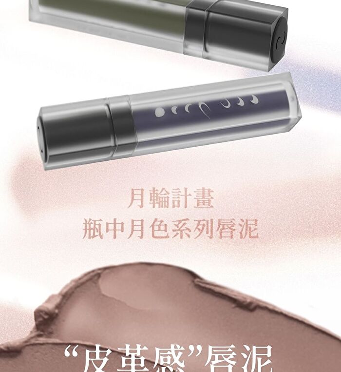 Moonlight In The Bottle Series Lip Mud - 4 Colors - 03# Plasma Red - 6.8g