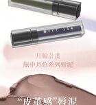 Moonlight In The Bottle Series Lip Mud - 4 Colors - 03# Plasma Red - 6.8g