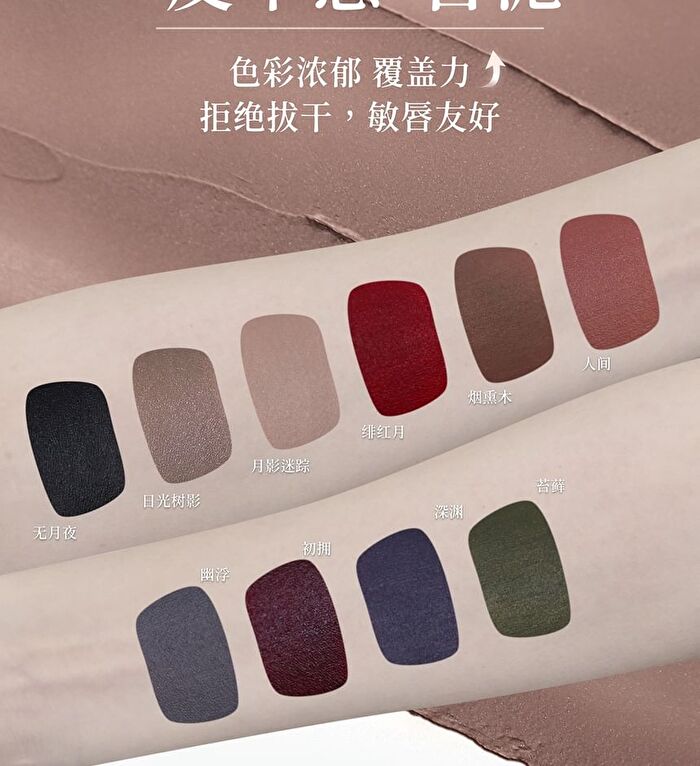 Moonlight In The Bottle Series Lip Mud - 4 Colors - 03# Plasma Red - 6.8g