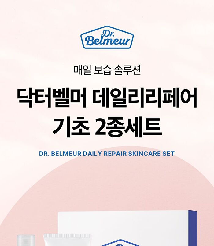 Dr. Belmeur Daily Repair Skincare Set - 2025 Version - 4 pcs