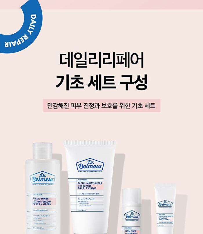 Dr. Belmeur Daily Repair Skincare Set - 2025 Version - 4 pcs