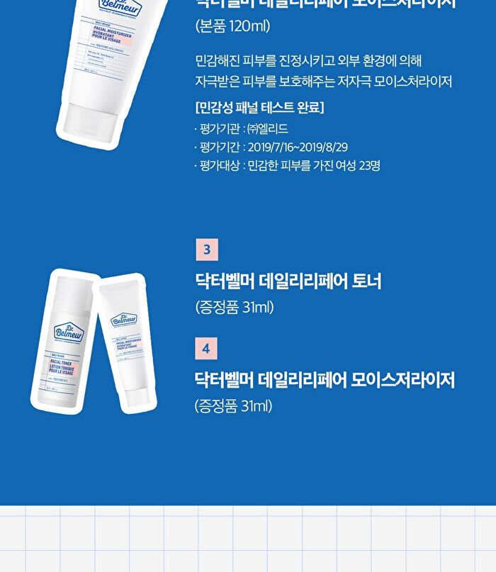 Dr. Belmeur Daily Repair Skincare Set - 2025 Version - 4 pcs