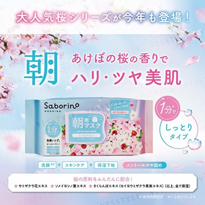 Saborino Morning Mask Sakura Limited Edition - 30 pcs
