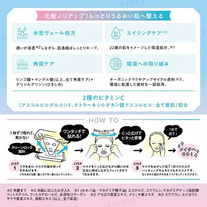Saborino Morning Mask Sakura Limited Edition - 30 pcs