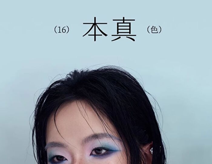 16 Color Eyeshadow Palette - Authentic Self - #13 Authentic Self - 13g