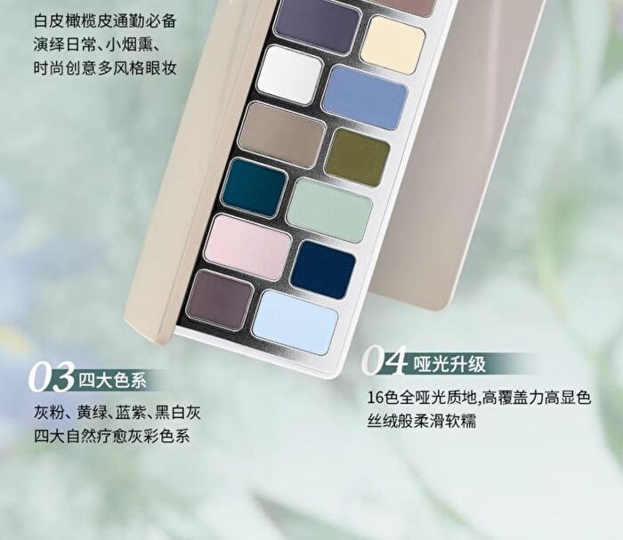 16 Color Eyeshadow Palette - Authentic Self - #13 Authentic Self - 13g