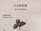 Moist Hand Cream - Aix Vacation - #35ml