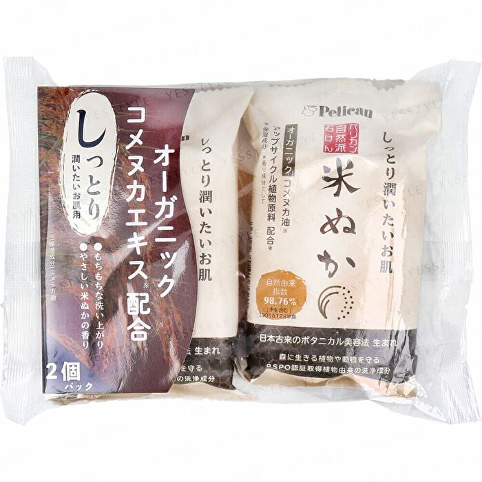 Natural Soap - Mugwort 100g x 2