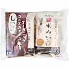 Natural Soap - Mugwort 100g x 2