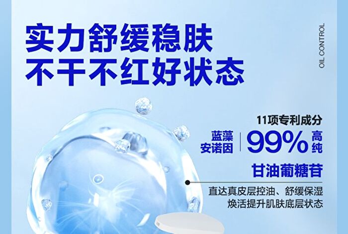 Water Rhythm Long Lasting Oil-Control Smoothie Cleanser - 150g