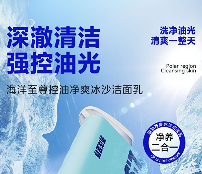 Water Rhythm Long Lasting Oil-Control Smoothie Cleanser - 150g