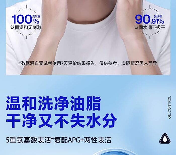 Water Rhythm Long Lasting Oil-Control Smoothie Cleanser - 150g