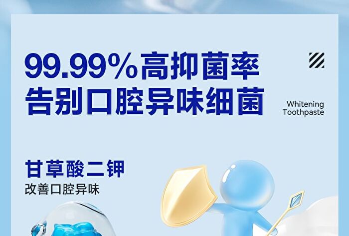 Ice Sense Whitening Toothpaste - 100g