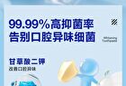 Ice Sense Whitening Toothpaste - 100g