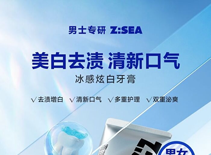 Ice Sense Whitening Toothpaste - 100g