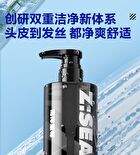 Water Oil-Control & Anti-Acne Shampoo - 400ml